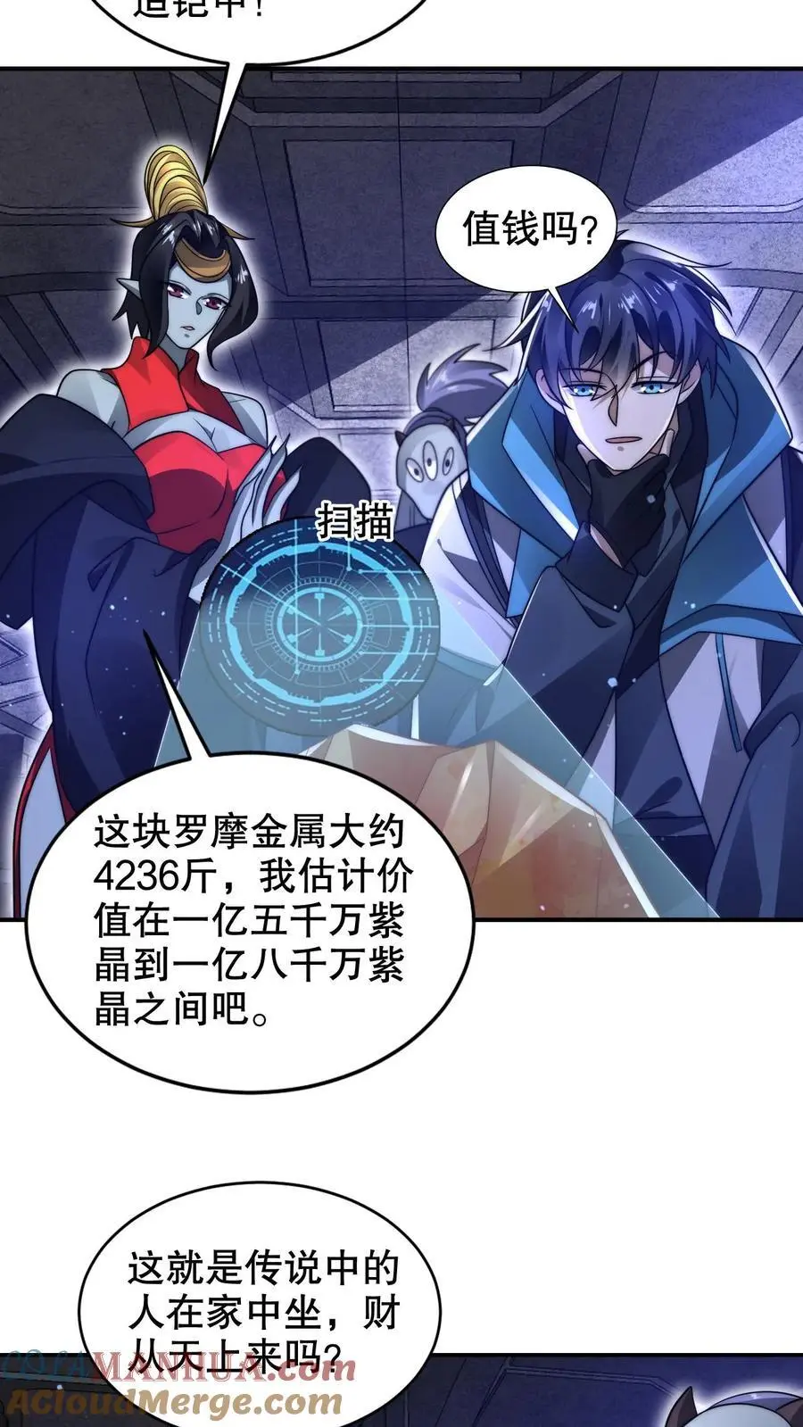 第255话 这运气也太夸张了 第11页