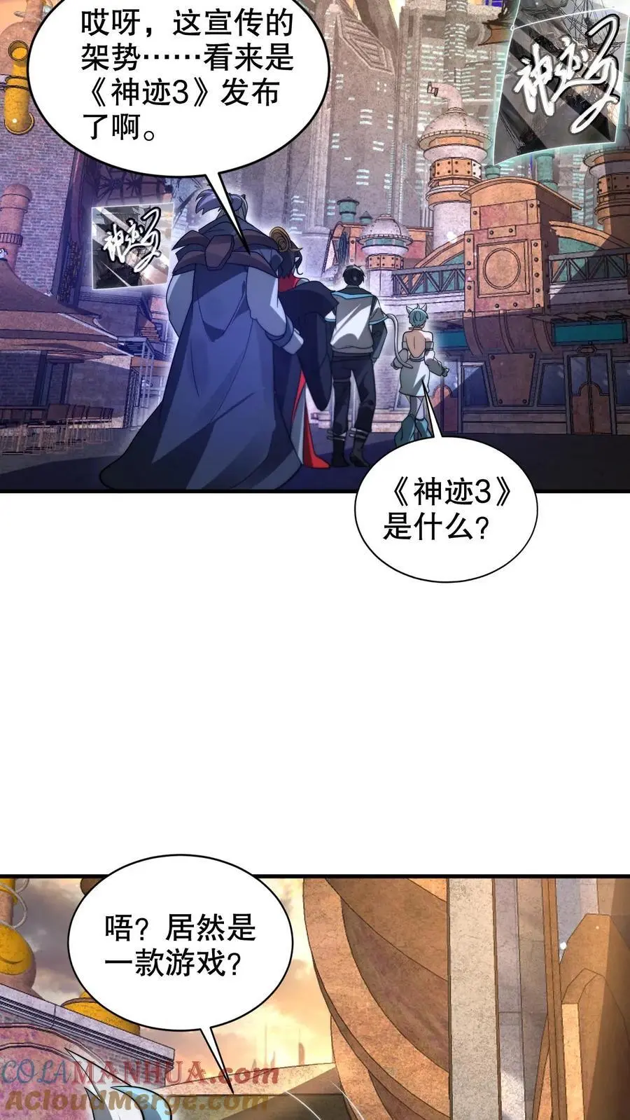 第255话 这运气也太夸张了 第15页