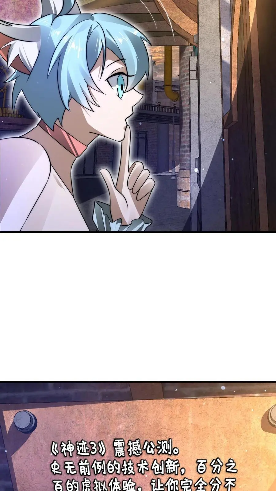 第255话 这运气也太夸张了 第16页