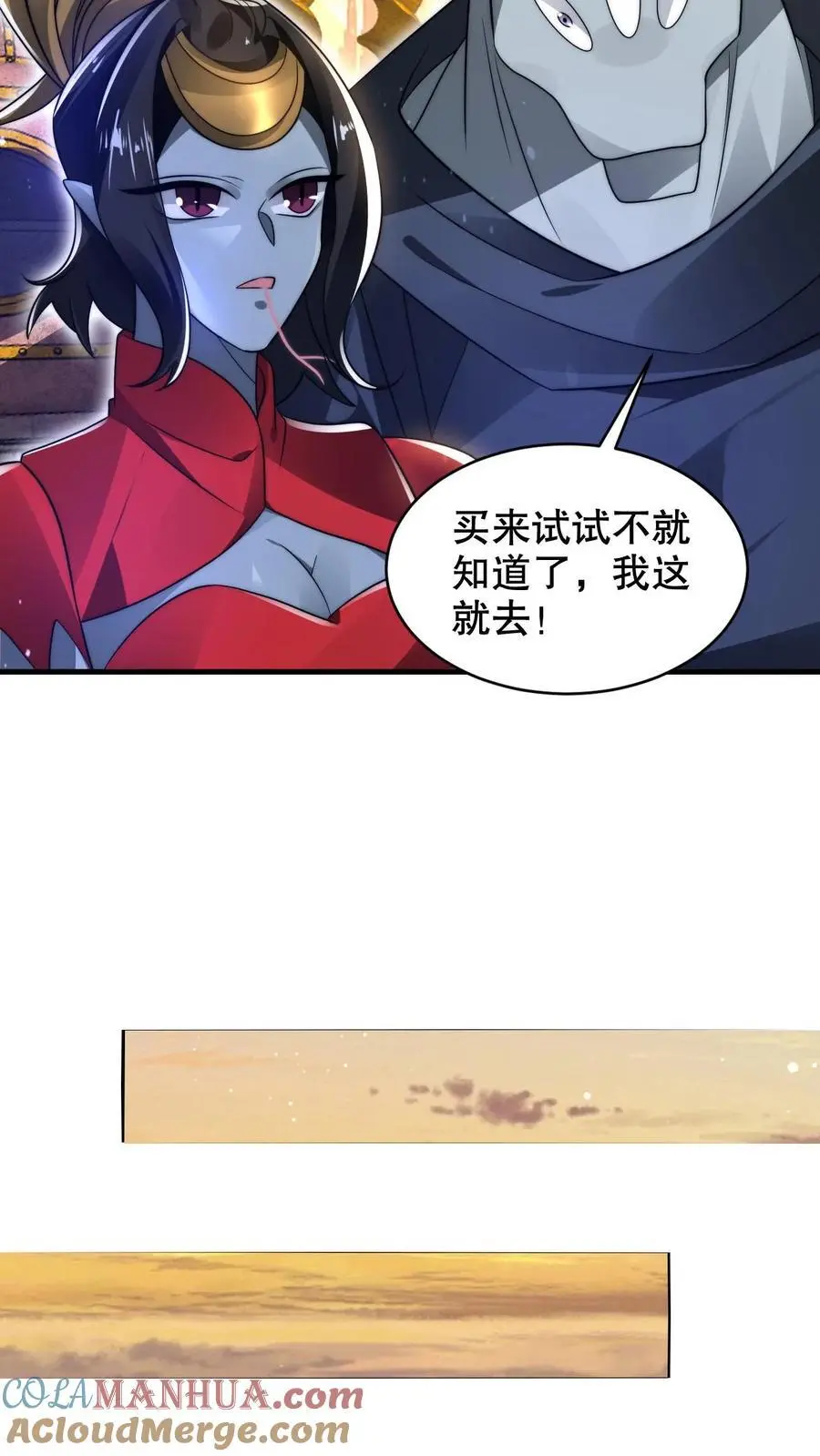 第255话 这运气也太夸张了 第19页