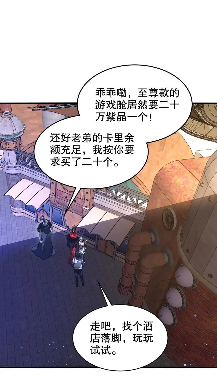 第255话 这运气也太夸张了 第20页