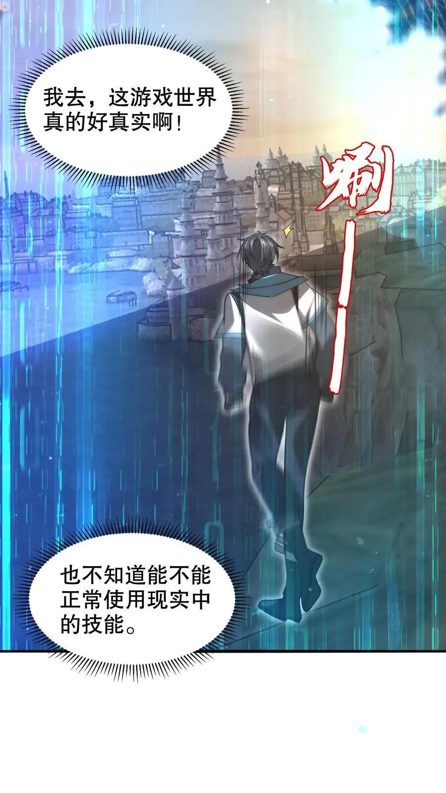第255话 这运气也太夸张了 第24页