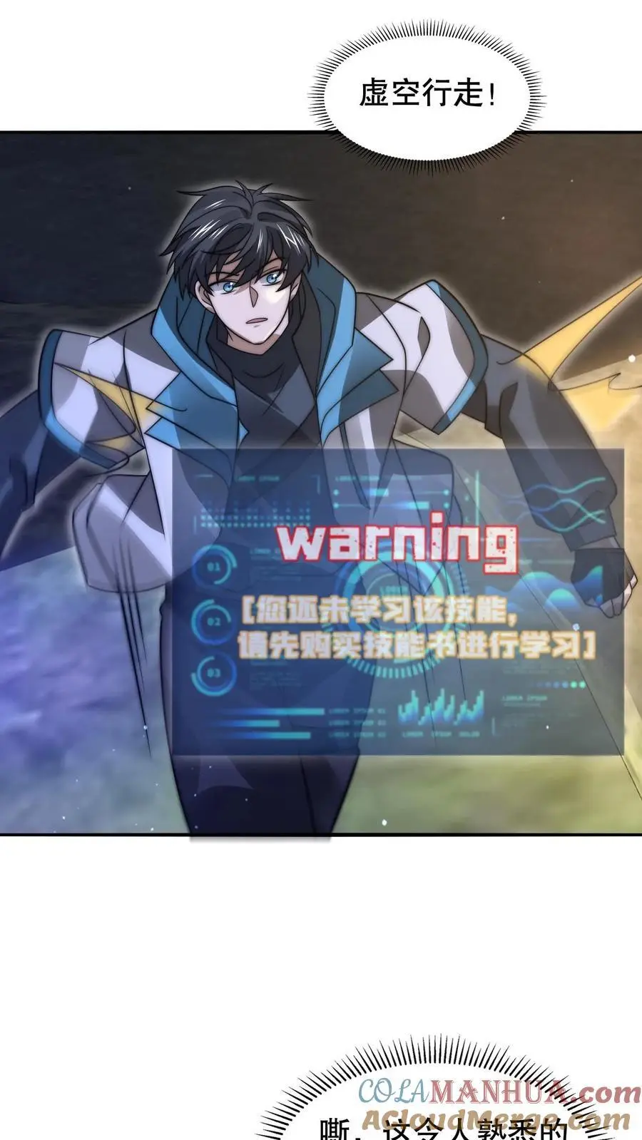 第255话 这运气也太夸张了 第25页