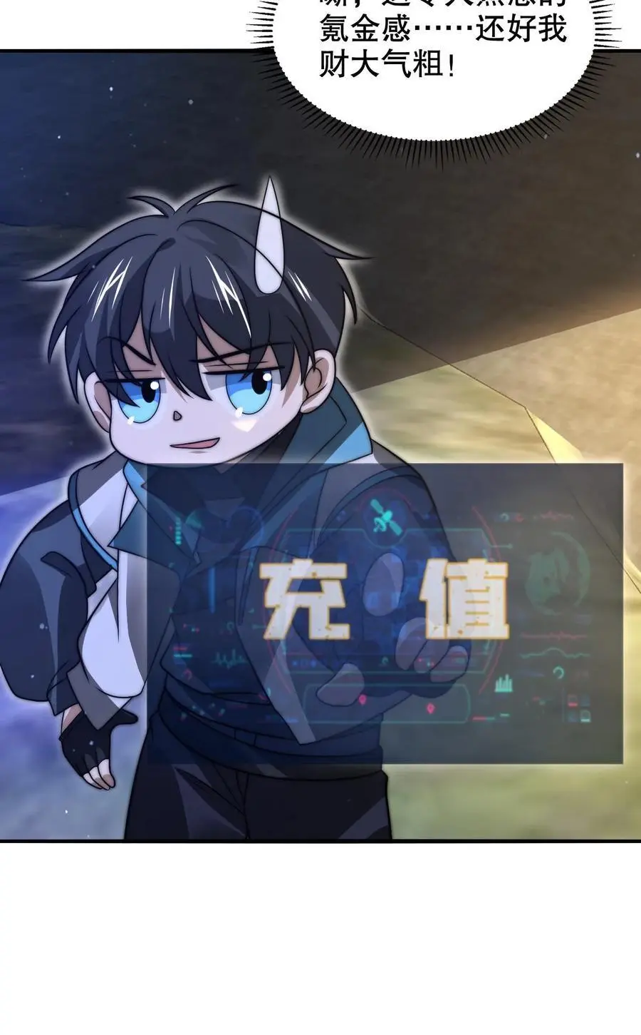第255话 这运气也太夸张了 第26页