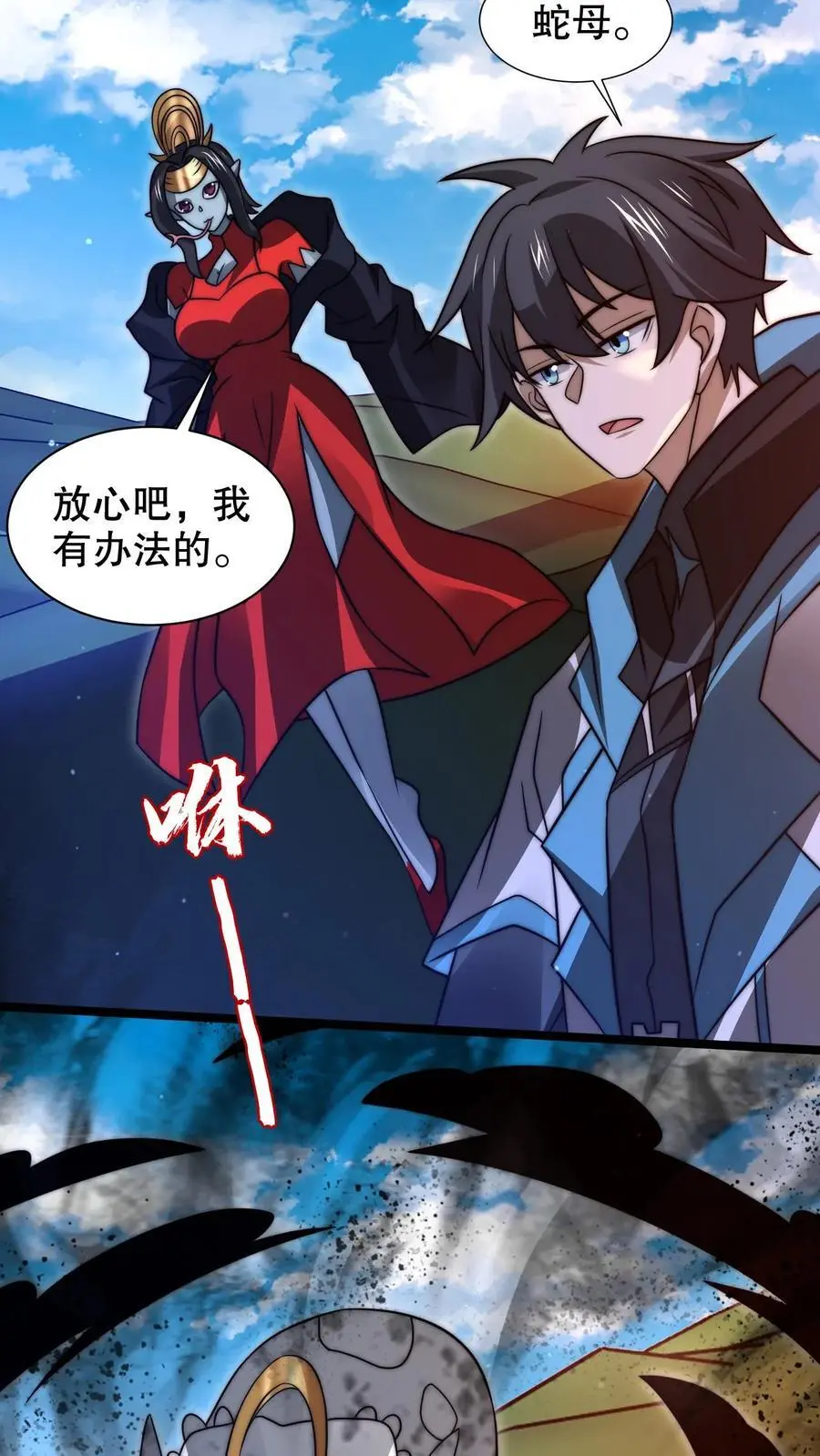 第257话 净化蓝星 第14页