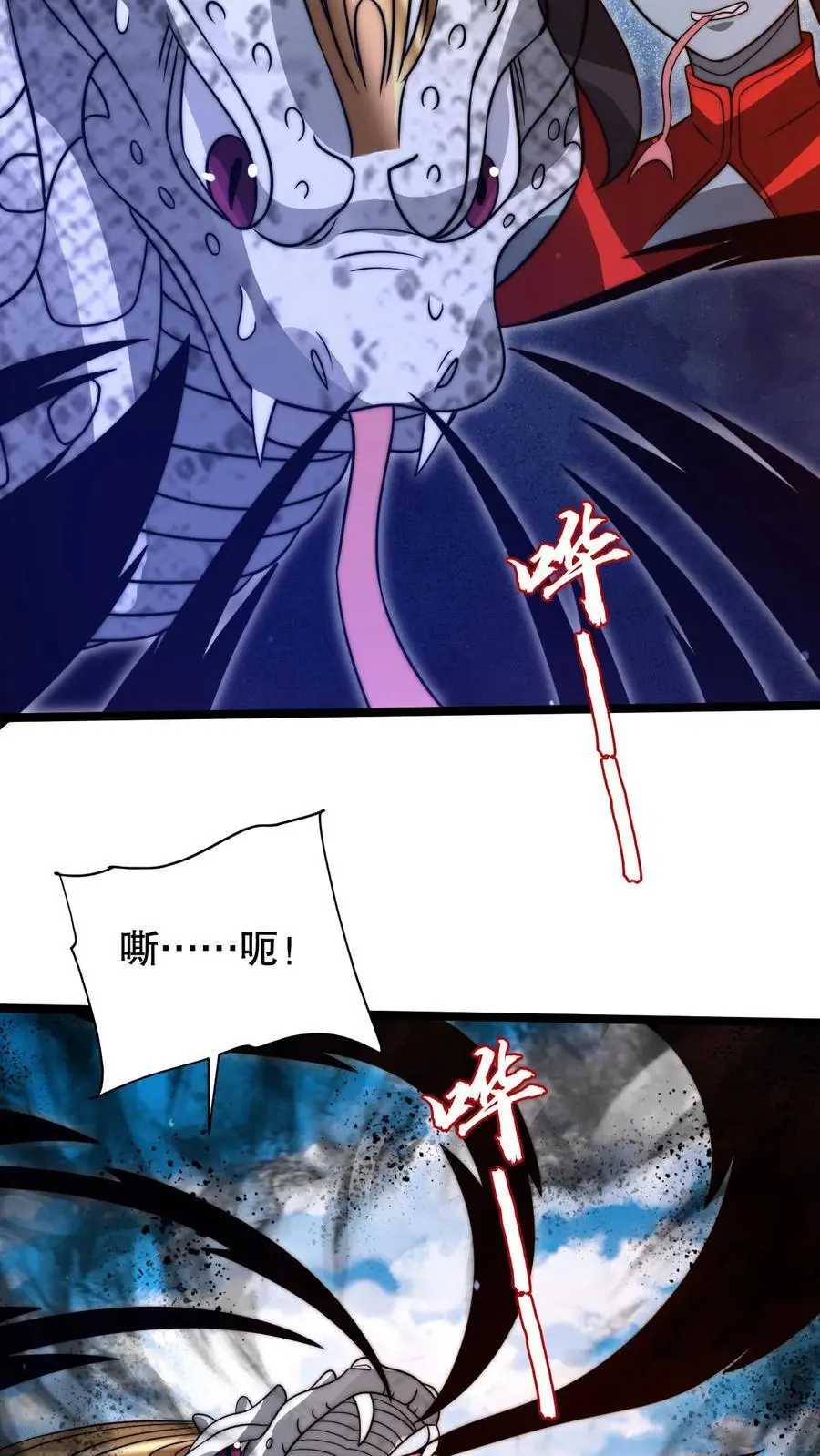 第257话 净化蓝星 第18页