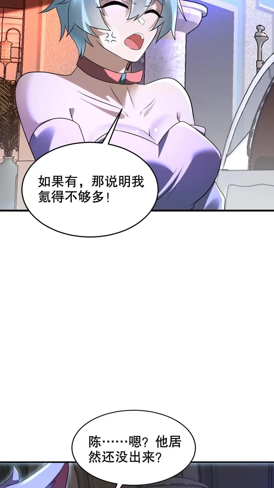 第256话 在游戏中琢磨法则 第10页