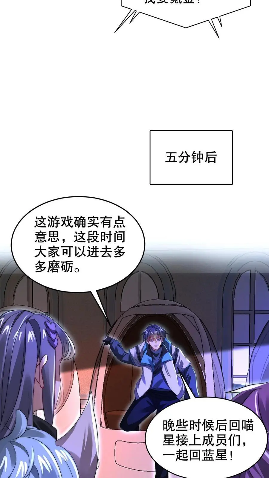 第256话 在游戏中琢磨法则 第14页