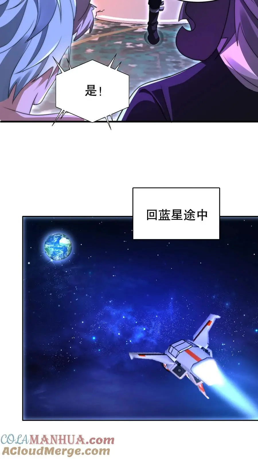 第256话 在游戏中琢磨法则 第15页