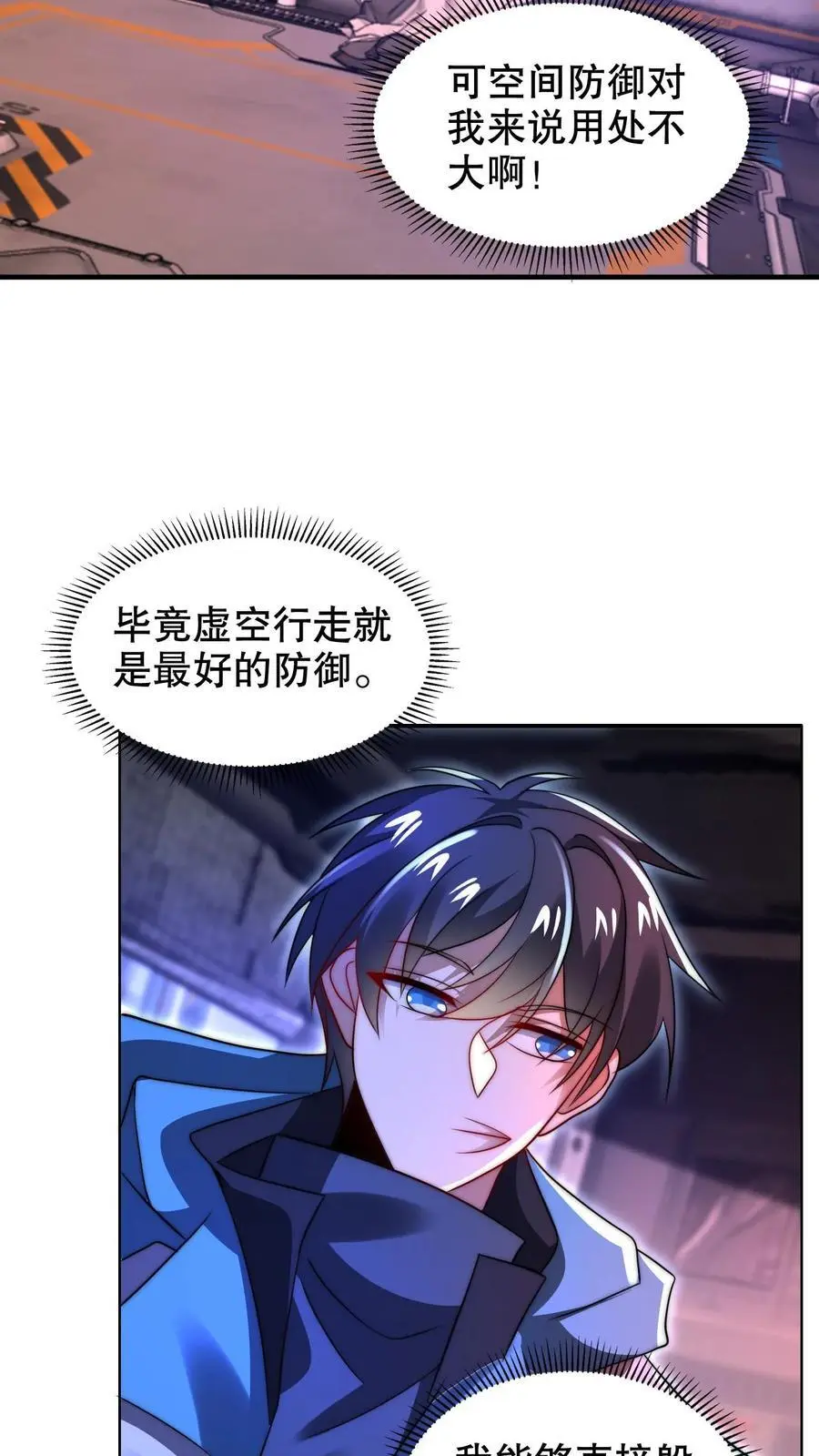第256话 在游戏中琢磨法则 第22页