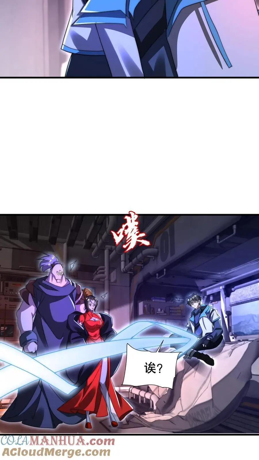 第256话 在游戏中琢磨法则 第25页