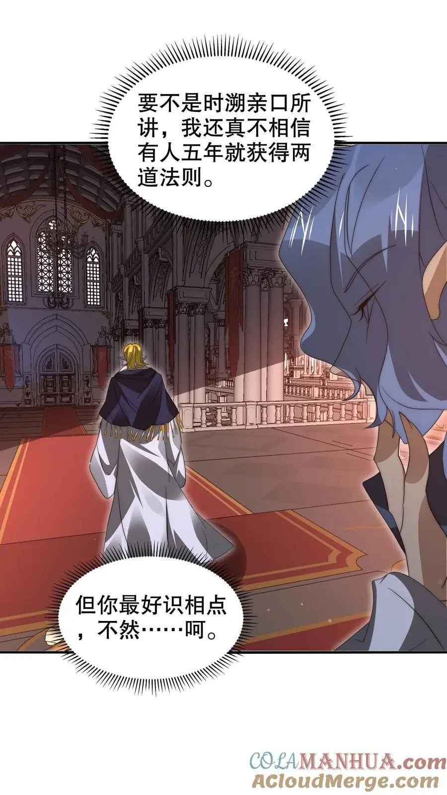 第258话 因果发力 第7页