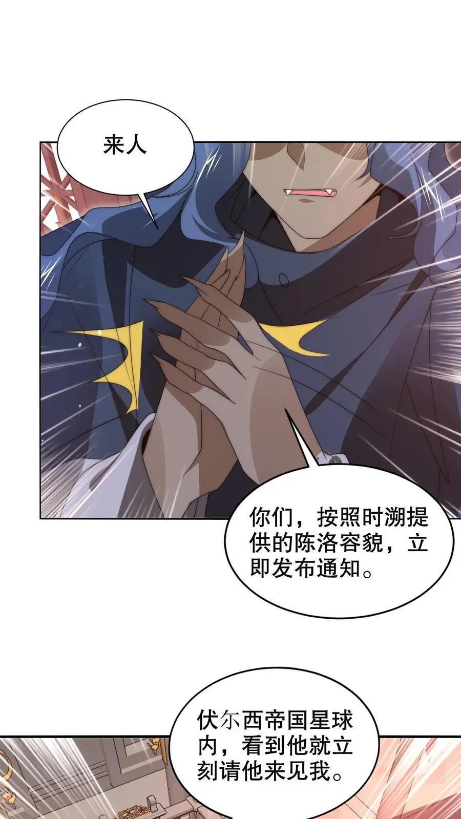 第258话 因果发力 第8页