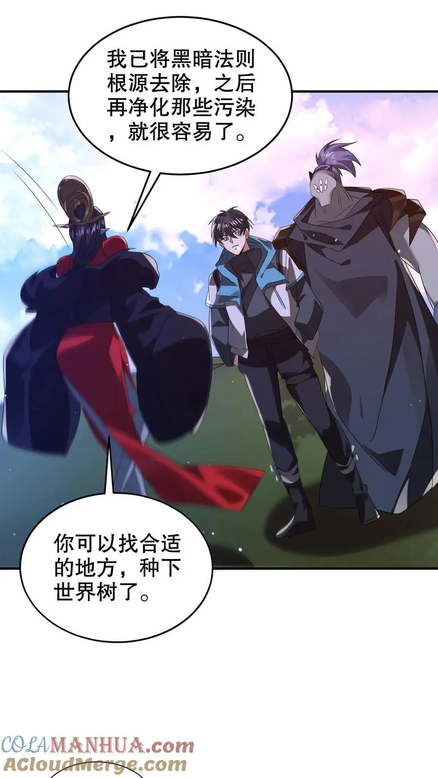 第258话 因果发力 第11页