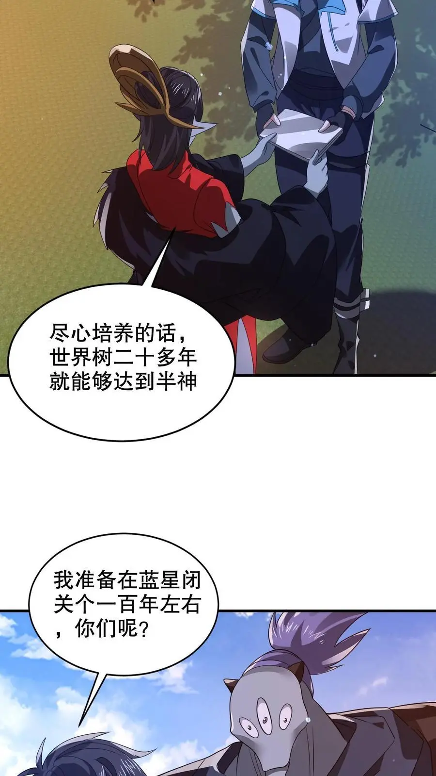 第258话 因果发力 第14页