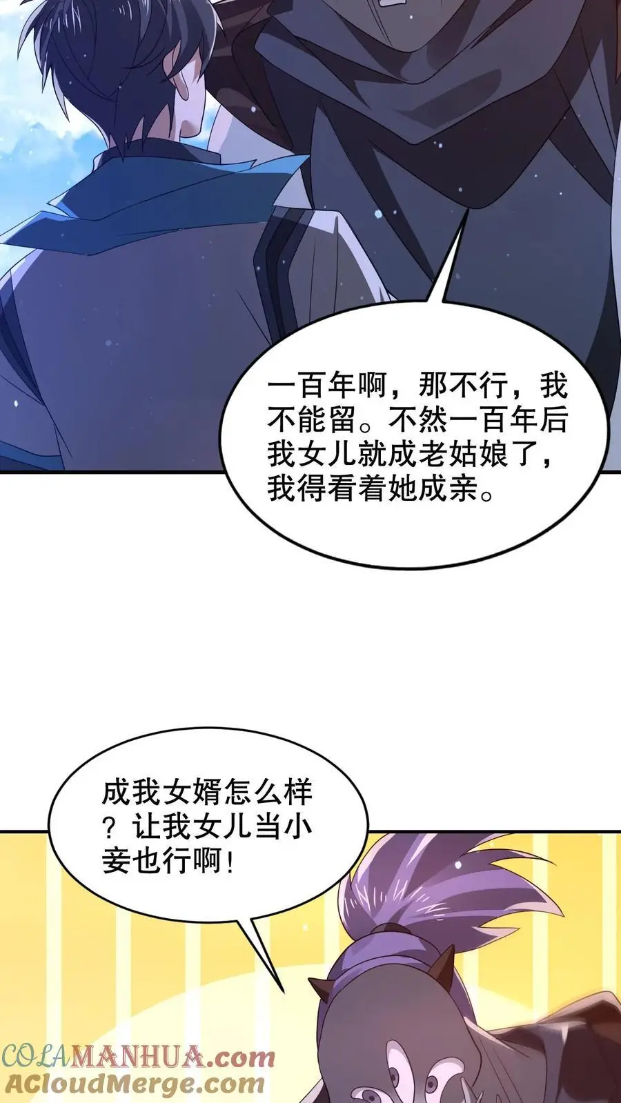 第258话 因果发力 第15页