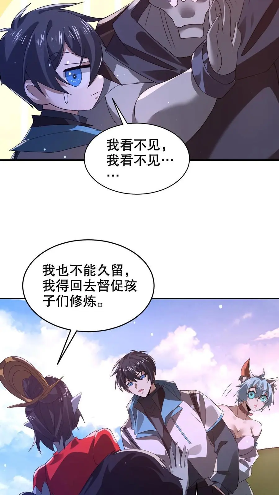第258话 因果发力 第16页