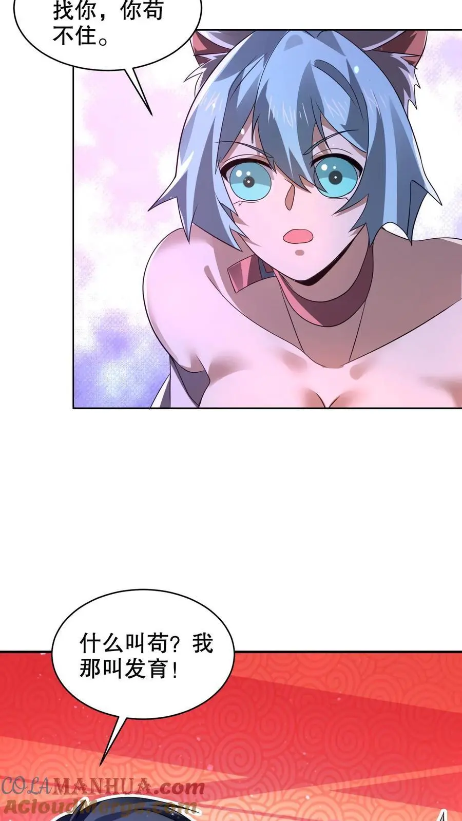第258话 因果发力 第19页