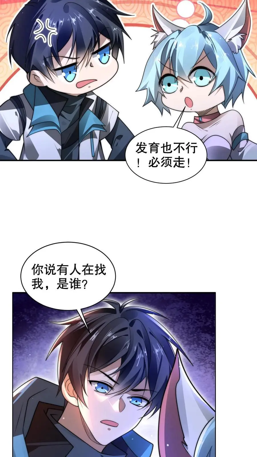 第258话 因果发力 第20页
