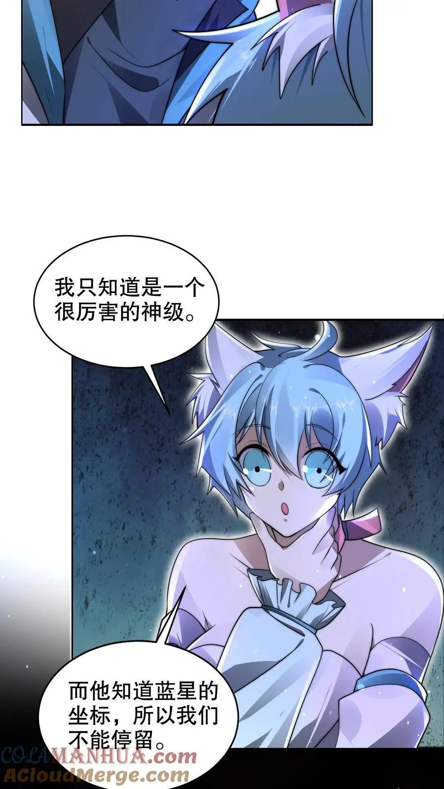 第258话 因果发力 第21页