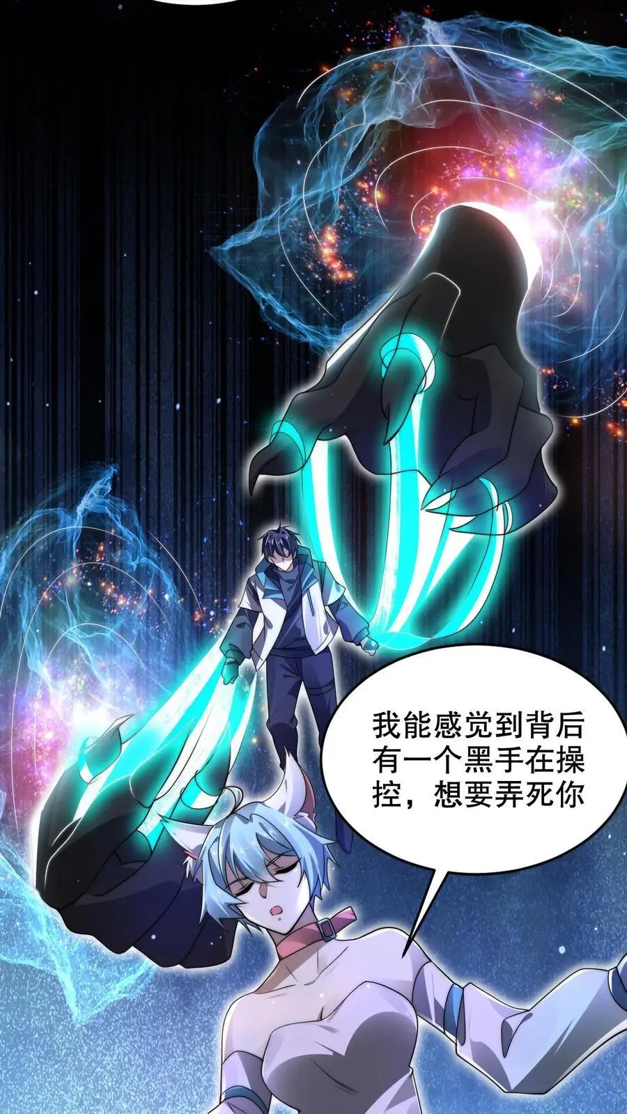 第258话 因果发力 第22页