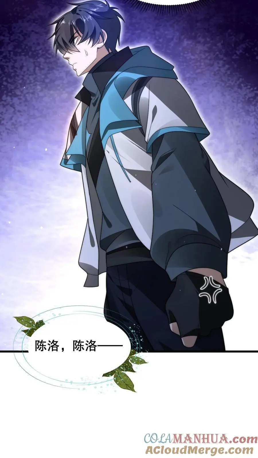 第259话 新欢旧爱 第15页