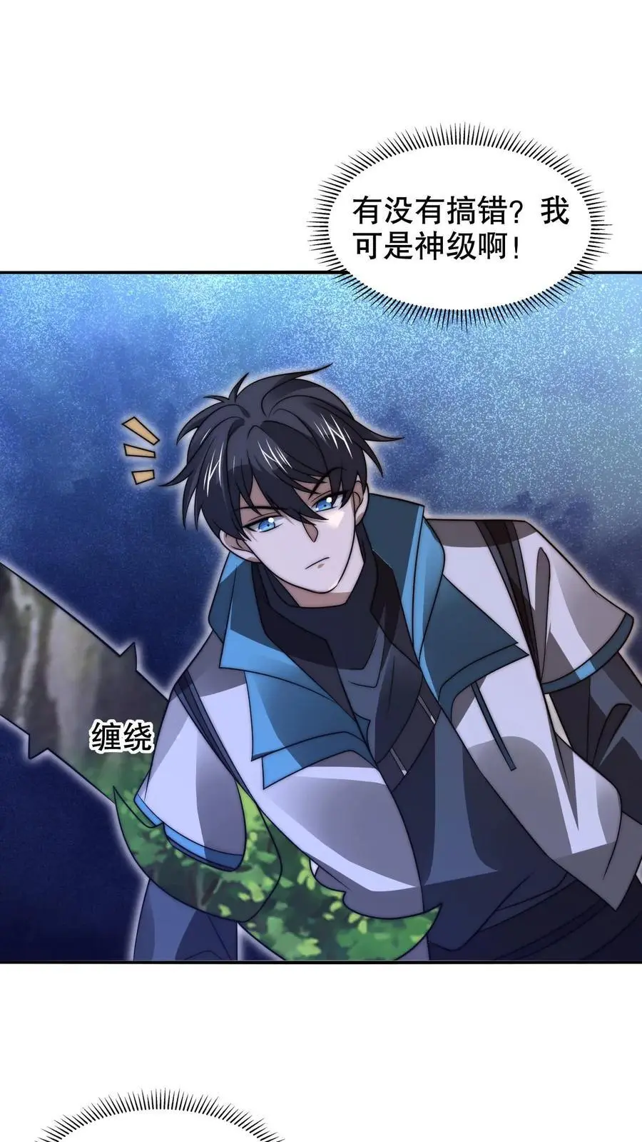 第260话 这是要给我开脑洞？ 第2页