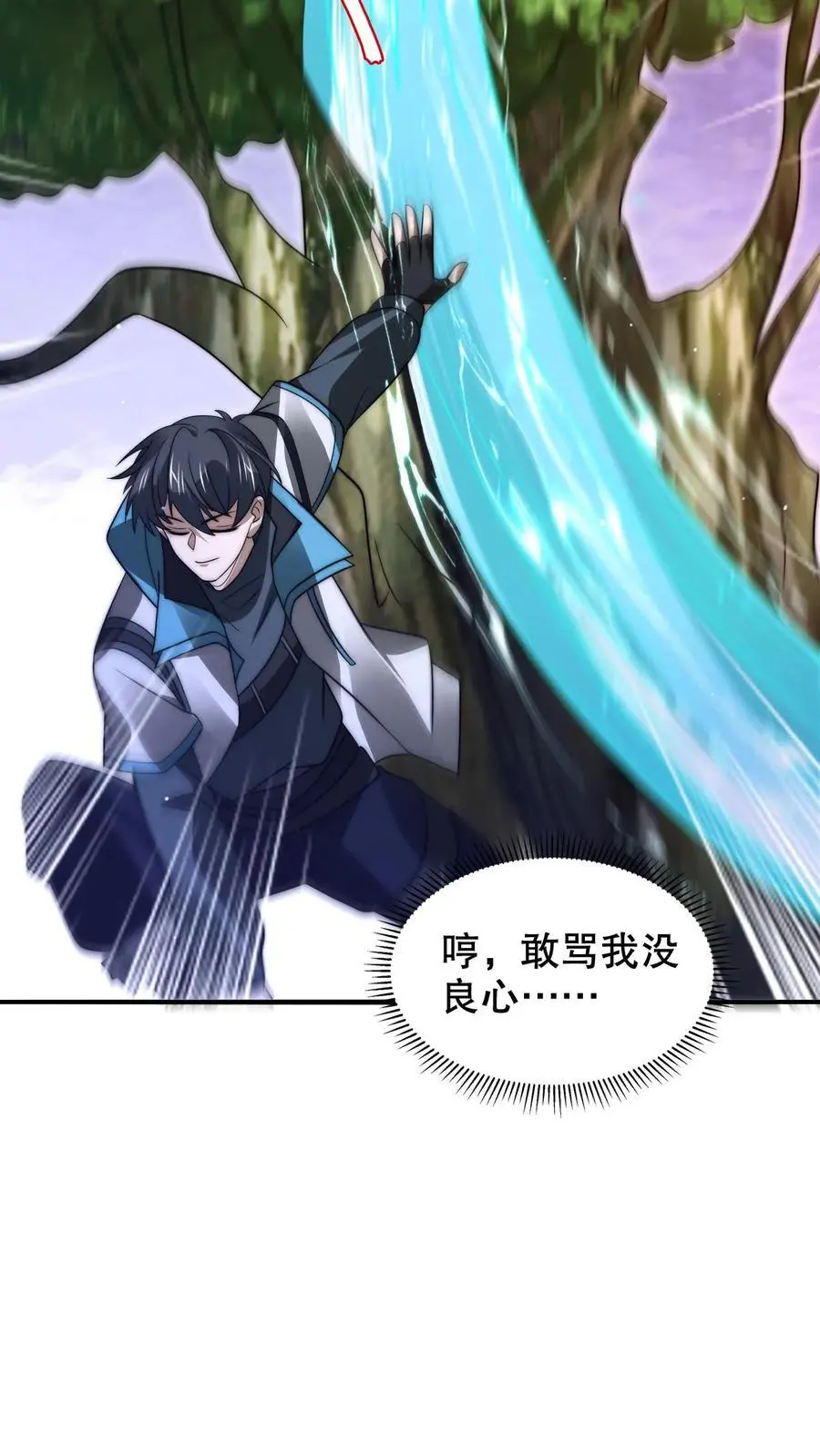 第260话 这是要给我开脑洞？ 第4页