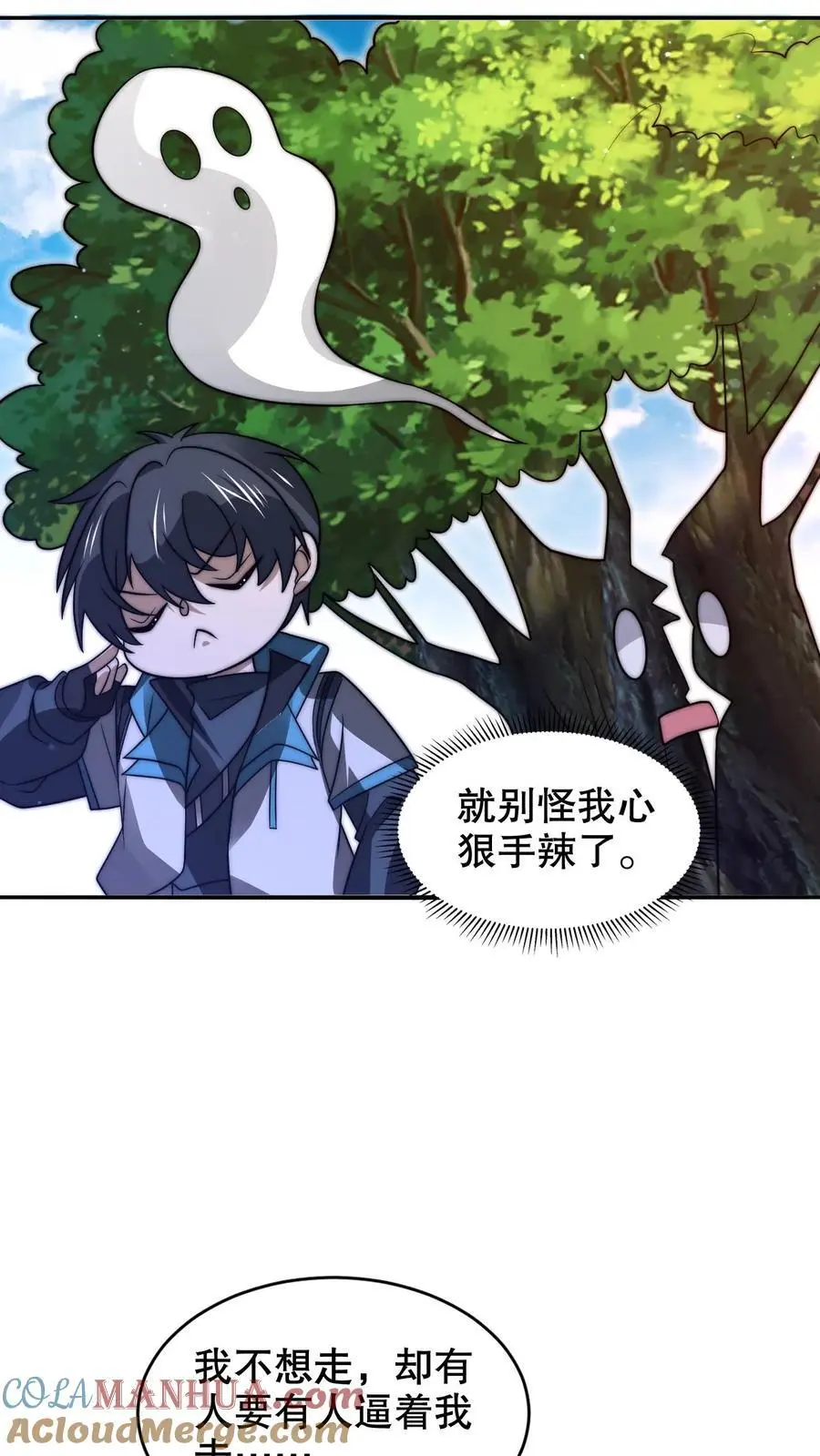 第260话 这是要给我开脑洞？ 第5页