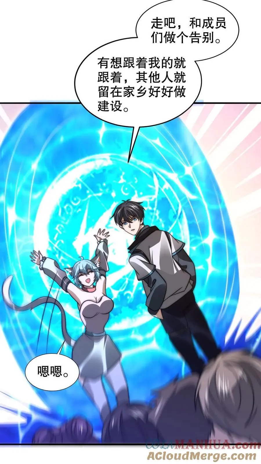 第260话 这是要给我开脑洞？ 第7页