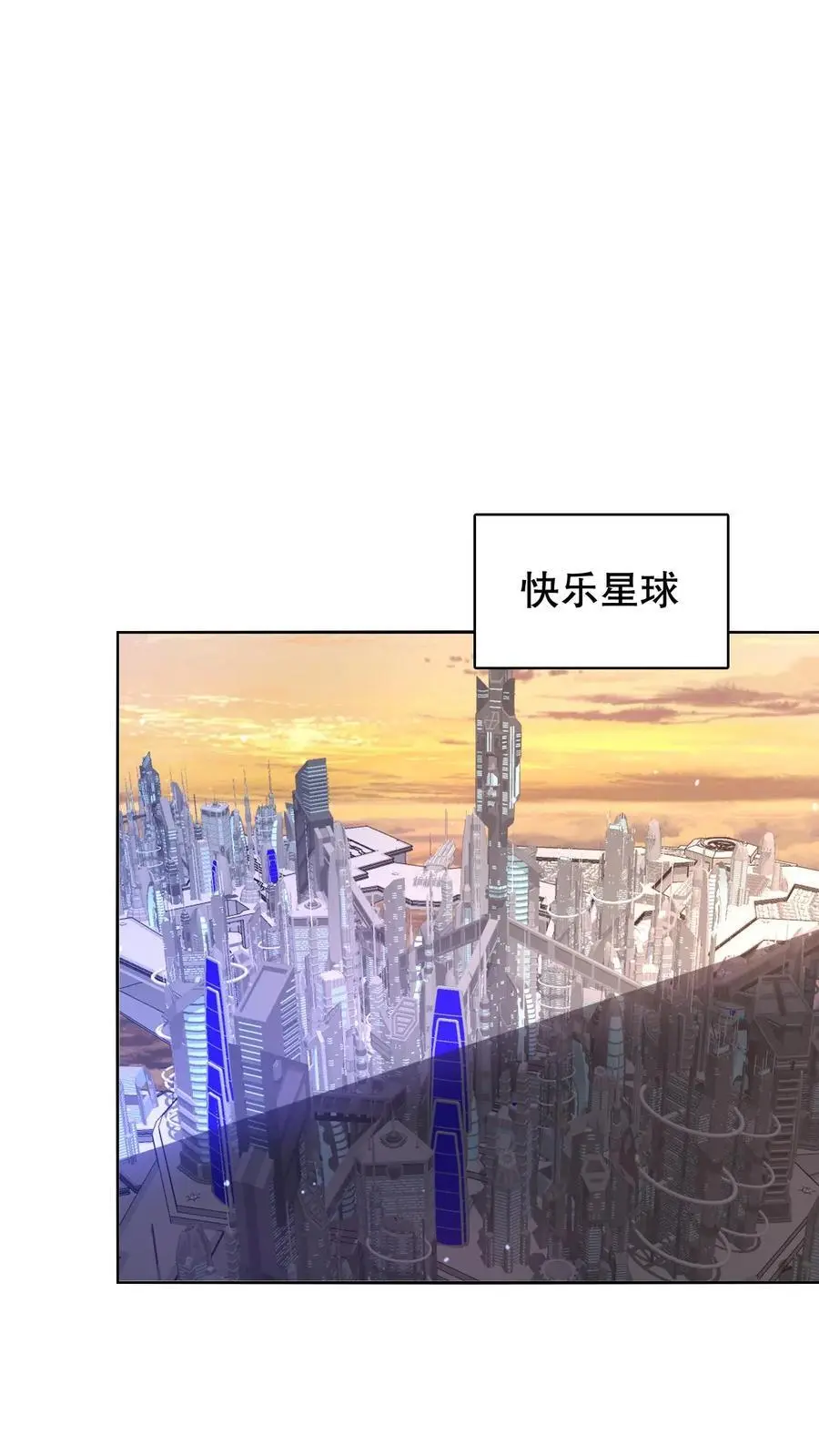第260话 这是要给我开脑洞？ 第8页