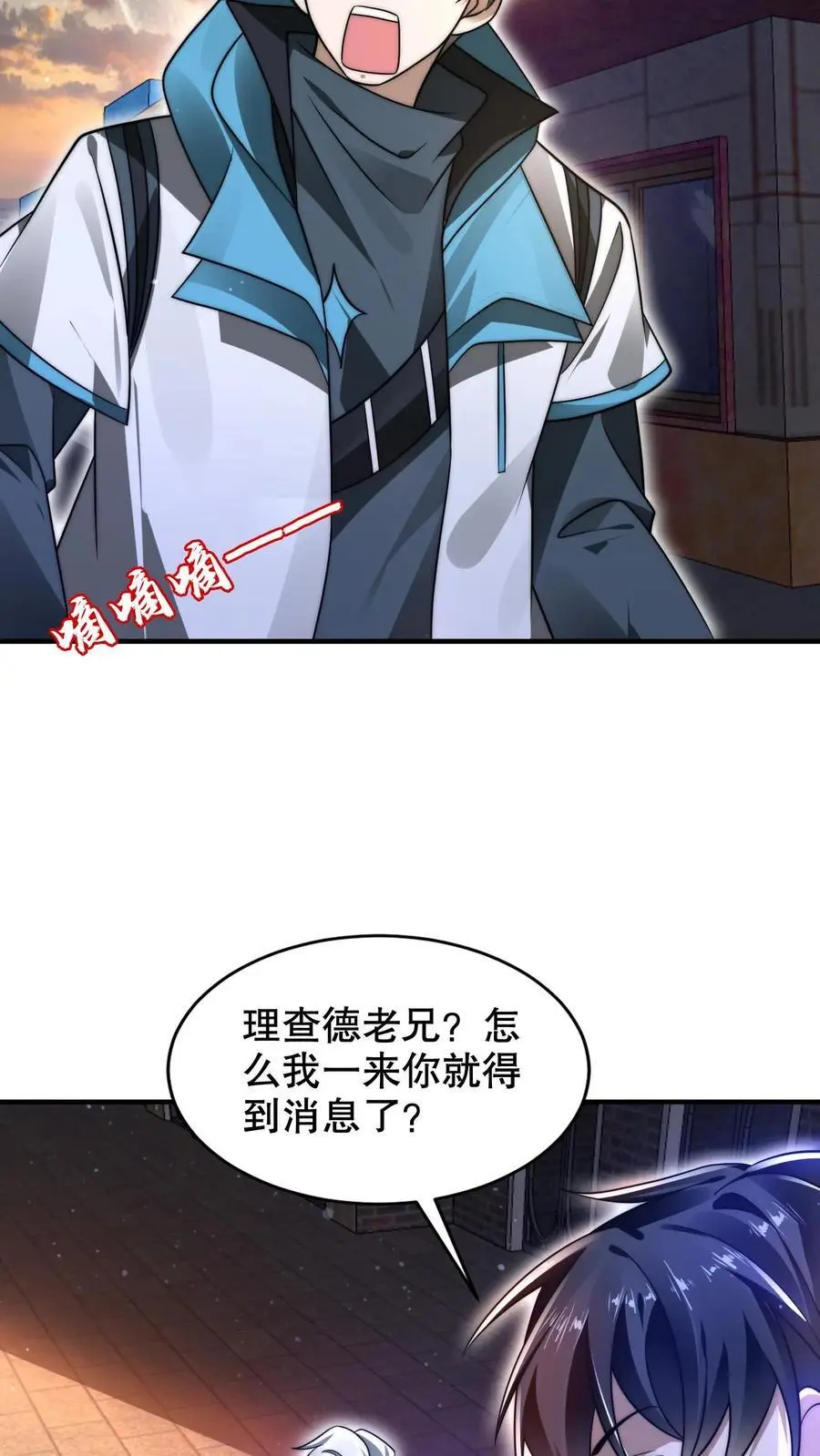 第260话 这是要给我开脑洞？ 第12页