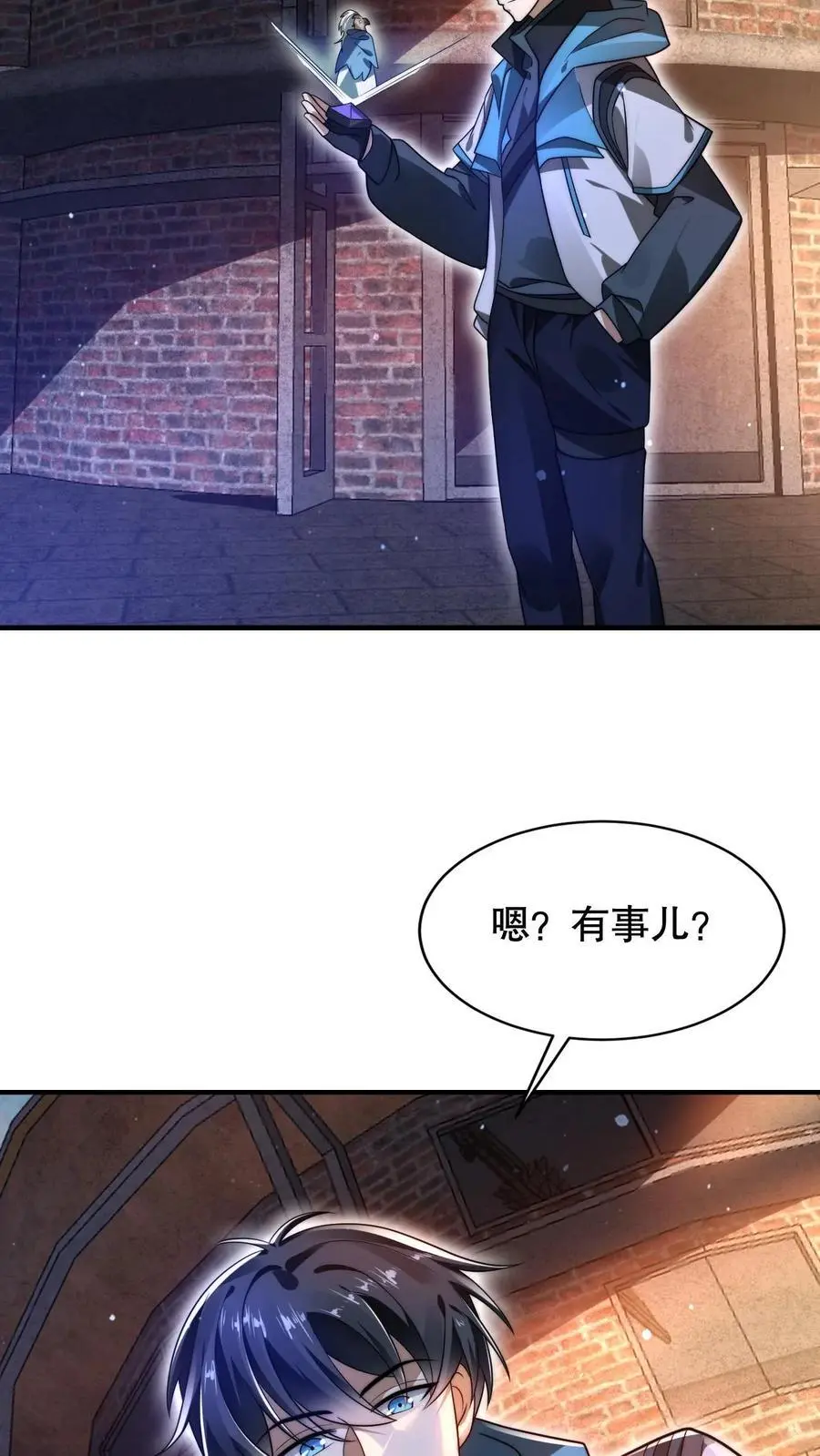 第260话 这是要给我开脑洞？ 第14页