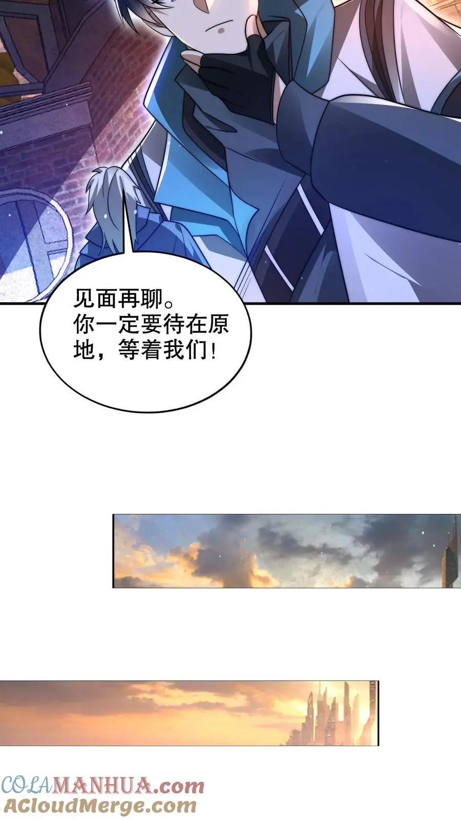第260话 这是要给我开脑洞？ 第15页