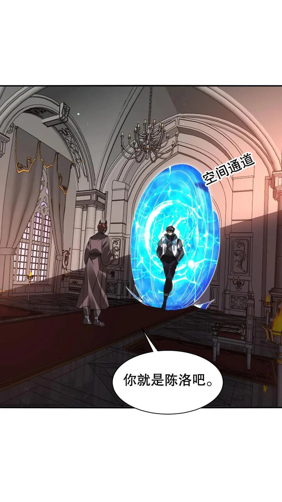 第260话 这是要给我开脑洞？ 第20页