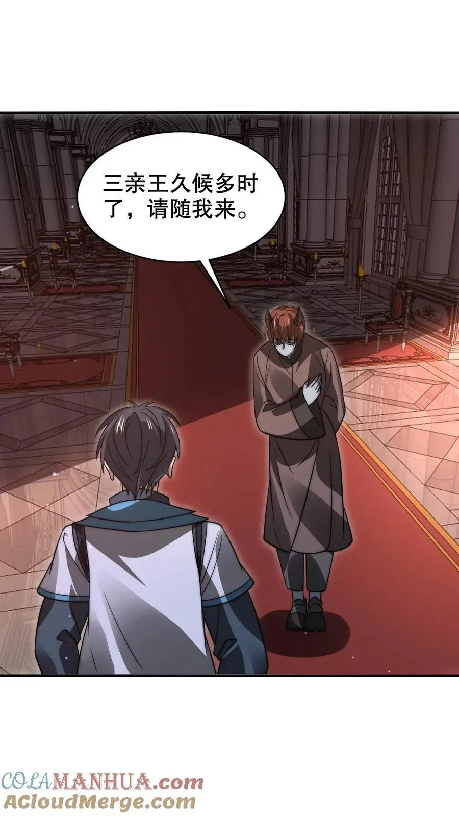 第260话 这是要给我开脑洞？ 第21页