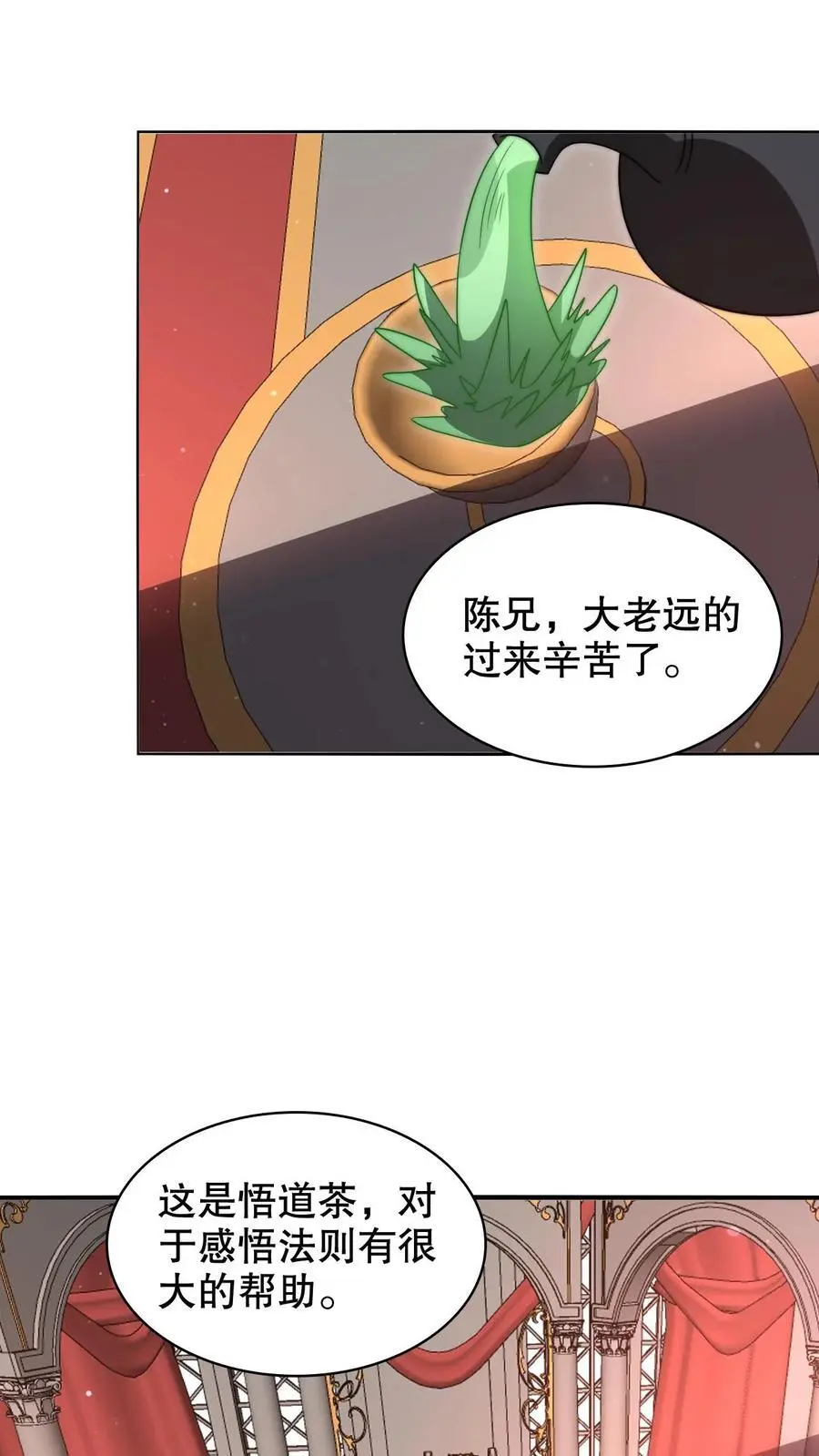 第260话 这是要给我开脑洞？ 第22页
