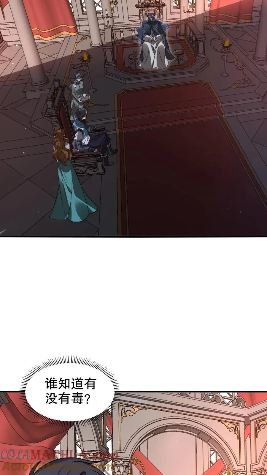第260话 这是要给我开脑洞？ 第23页