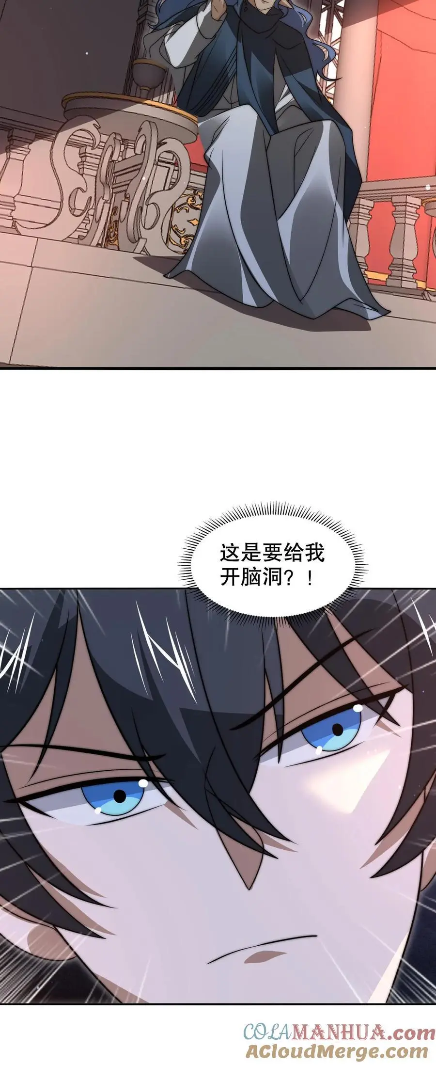 第260话 这是要给我开脑洞？ 第27页