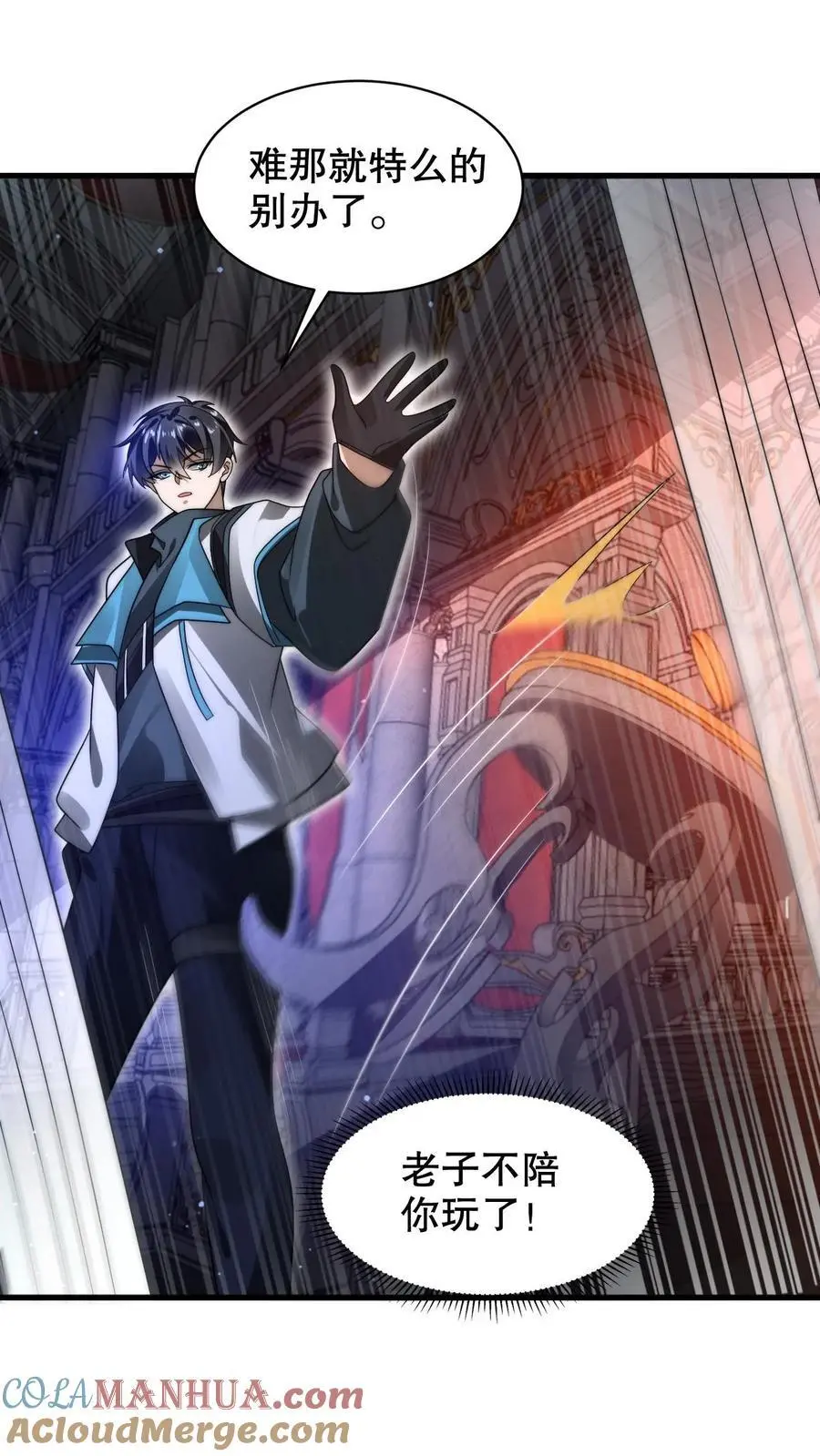 第261话 难办？那就别办了！ 第5页