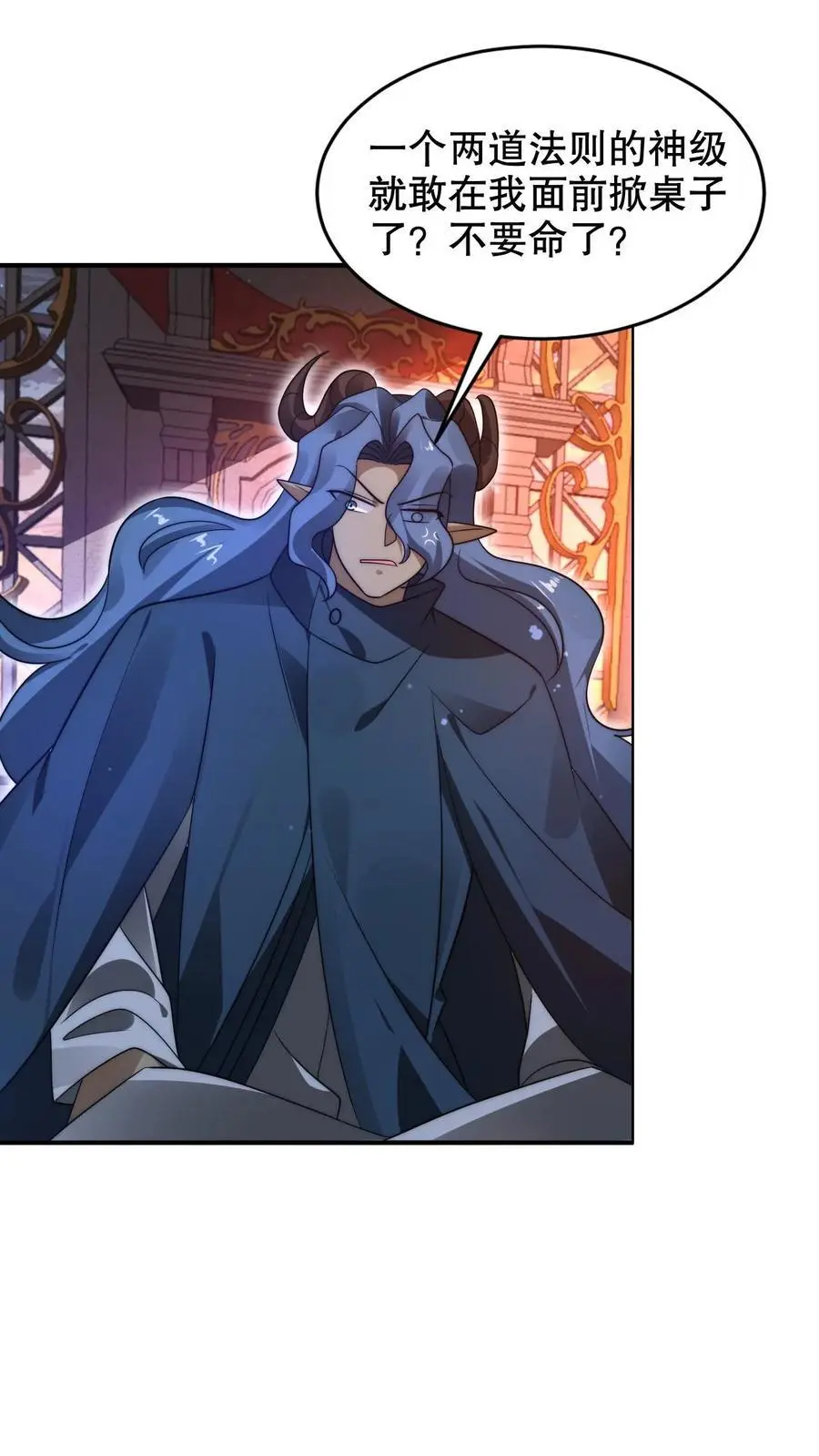 第261话 难办？那就别办了！ 第6页