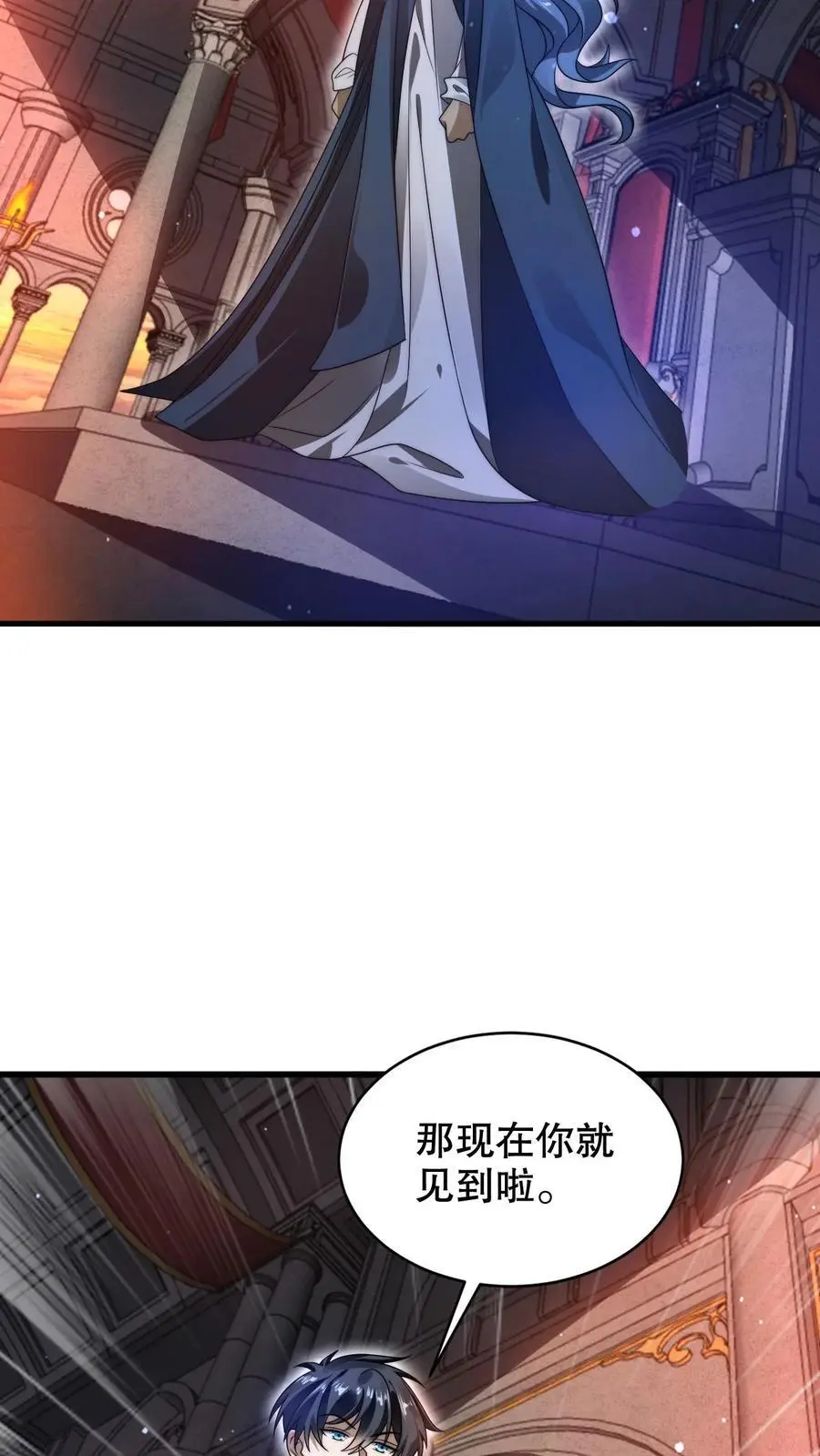 第261话 难办？那就别办了！ 第8页