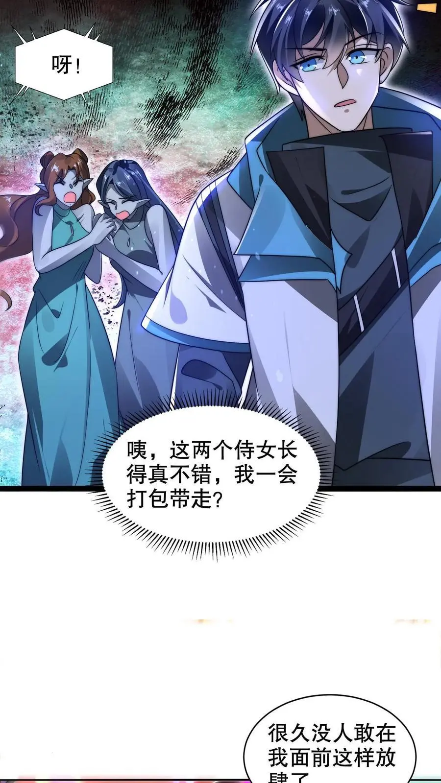 第261话 难办？那就别办了！ 第10页