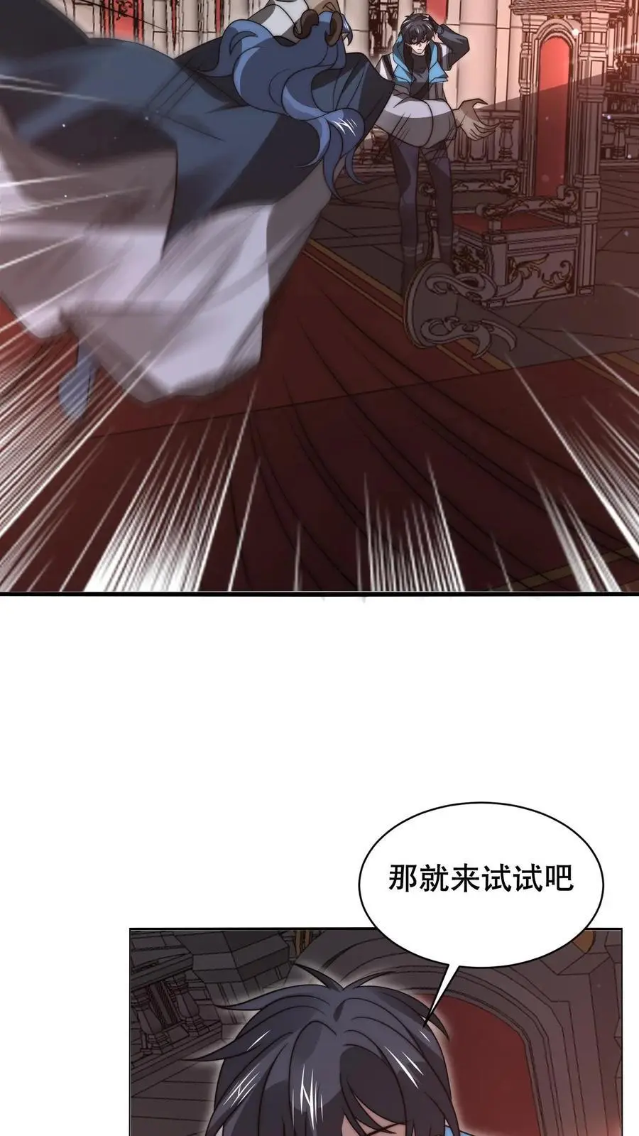 第261话 难办？那就别办了！ 第12页
