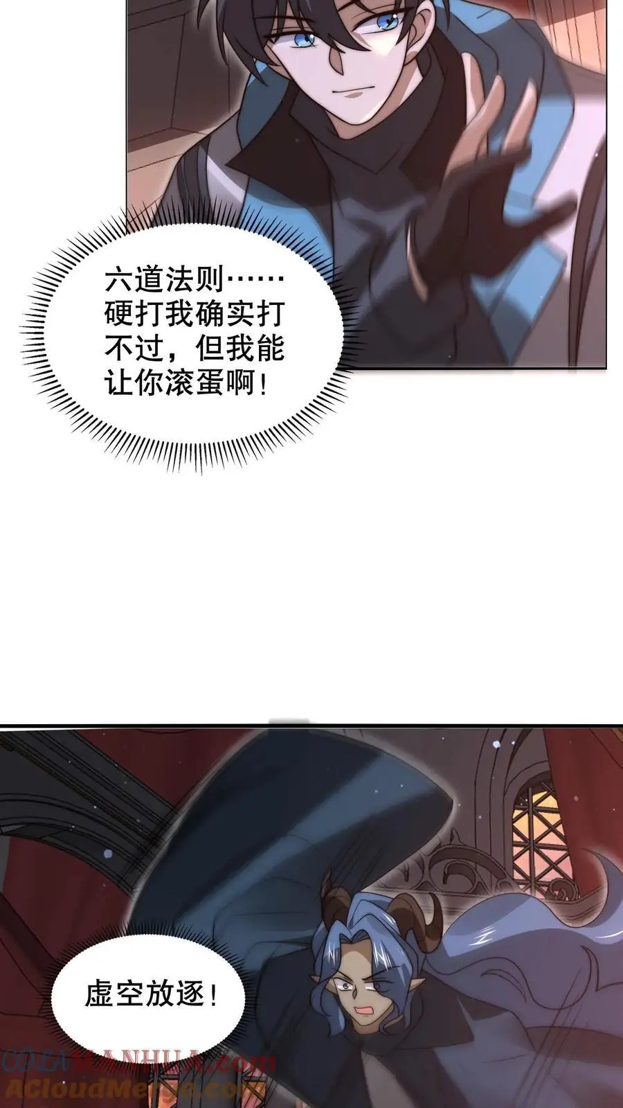 第261话 难办？那就别办了！ 第13页
