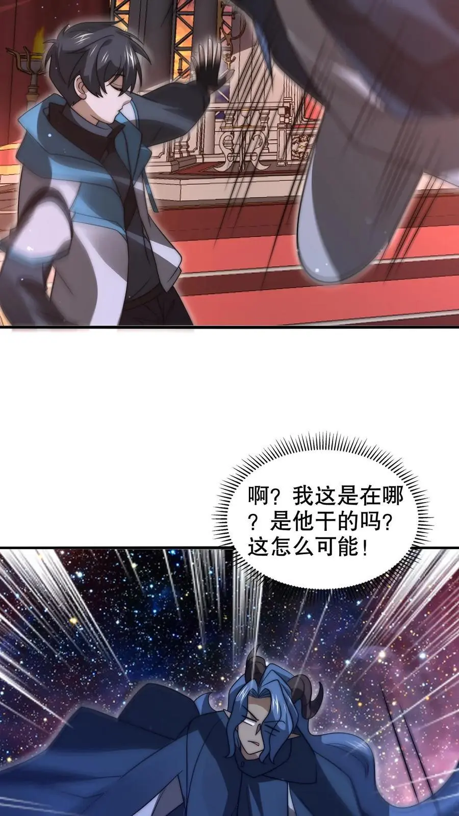 第261话 难办？那就别办了！ 第14页