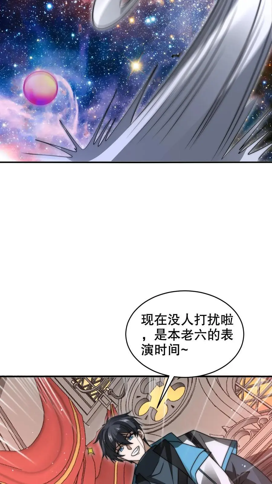 第261话 难办？那就别办了！ 第16页