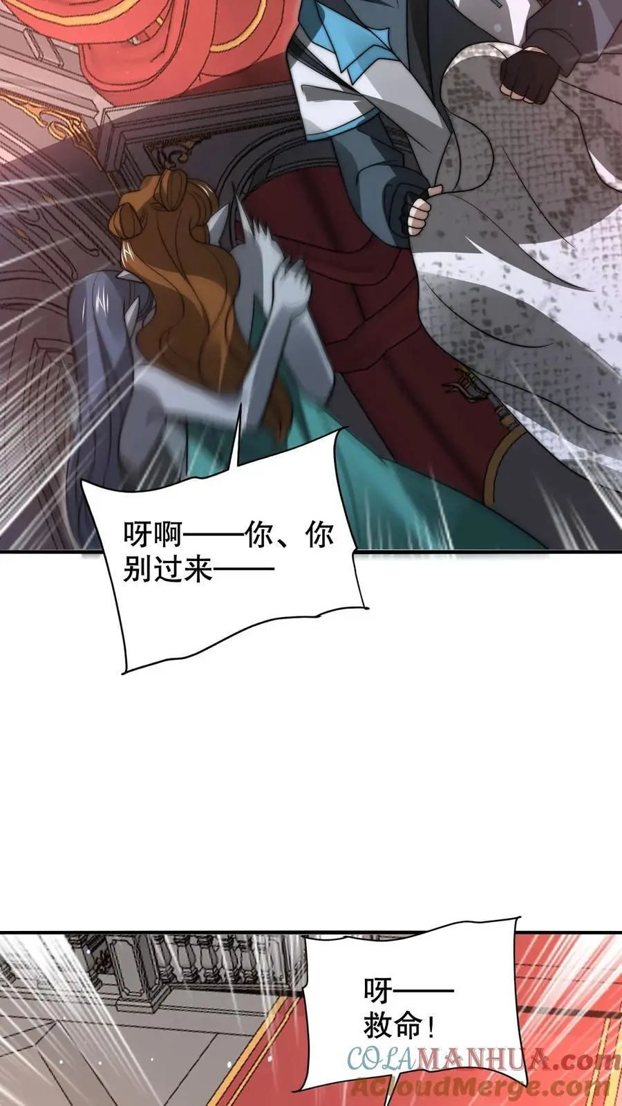 第261话 难办？那就别办了！ 第17页