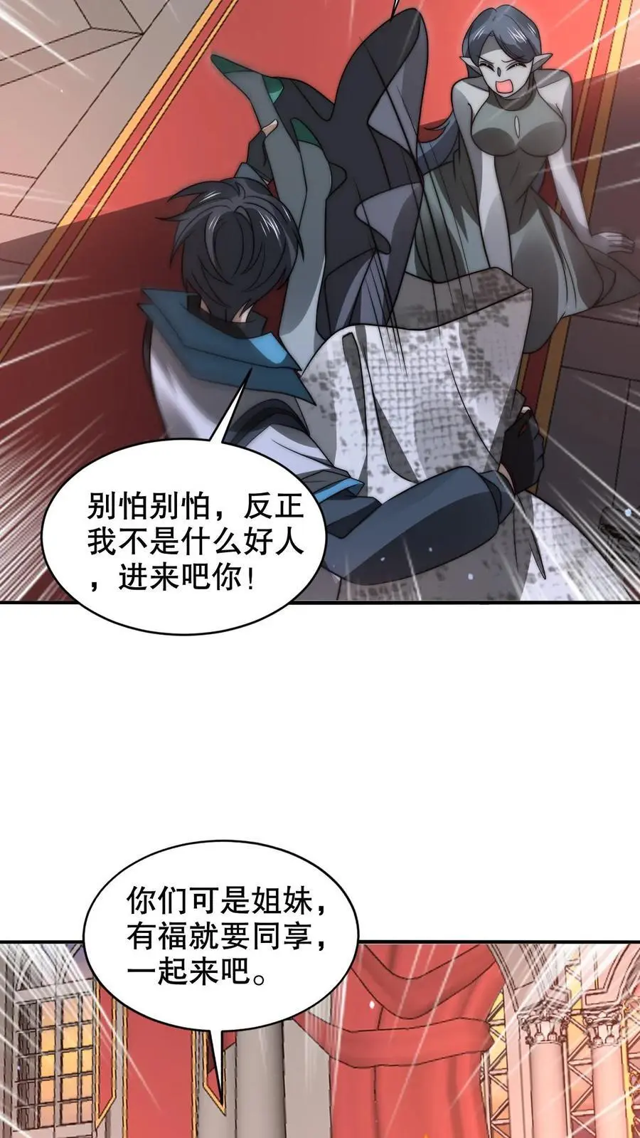 第261话 难办？那就别办了！ 第18页