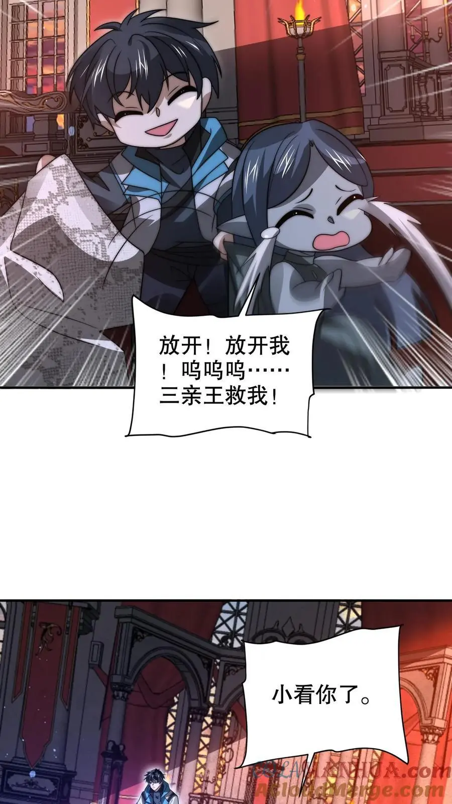 第261话 难办？那就别办了！ 第19页